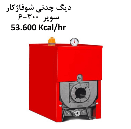 بویلر چدنی s300/6